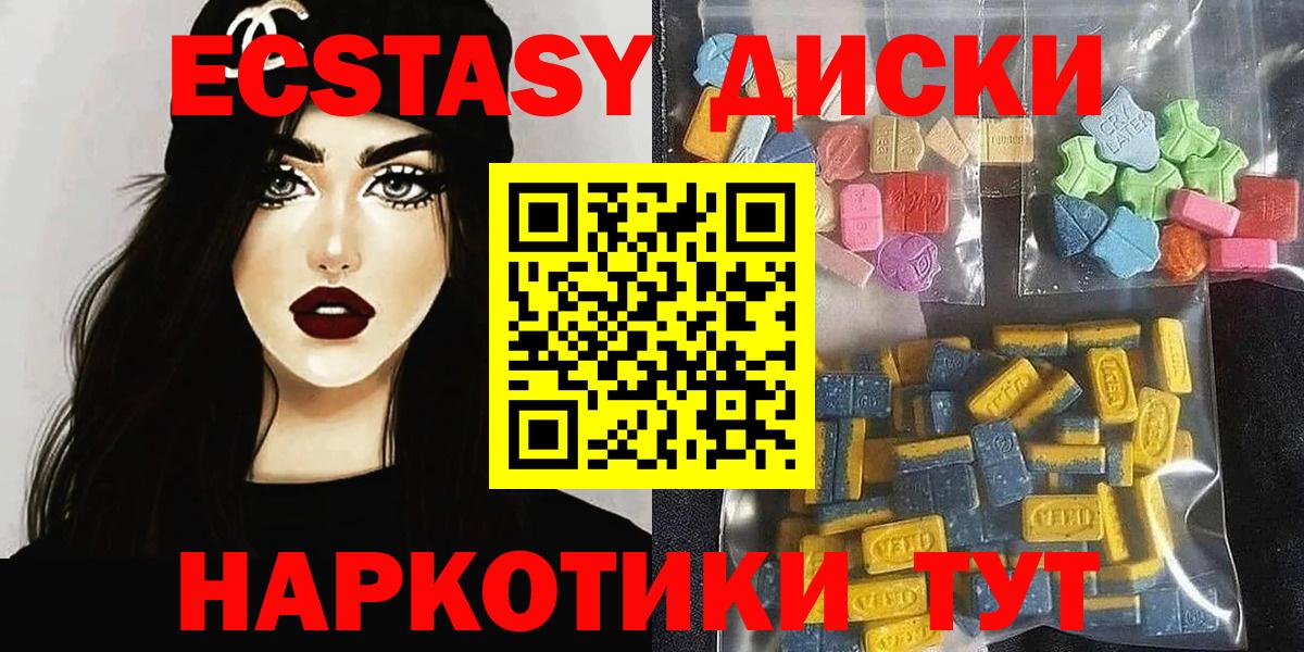 ЭКСТАЗИ  Экстази 250 мг  ЭКСТАЗИ mix  mega маркетплейс  Барабинск  Вход с VPN 