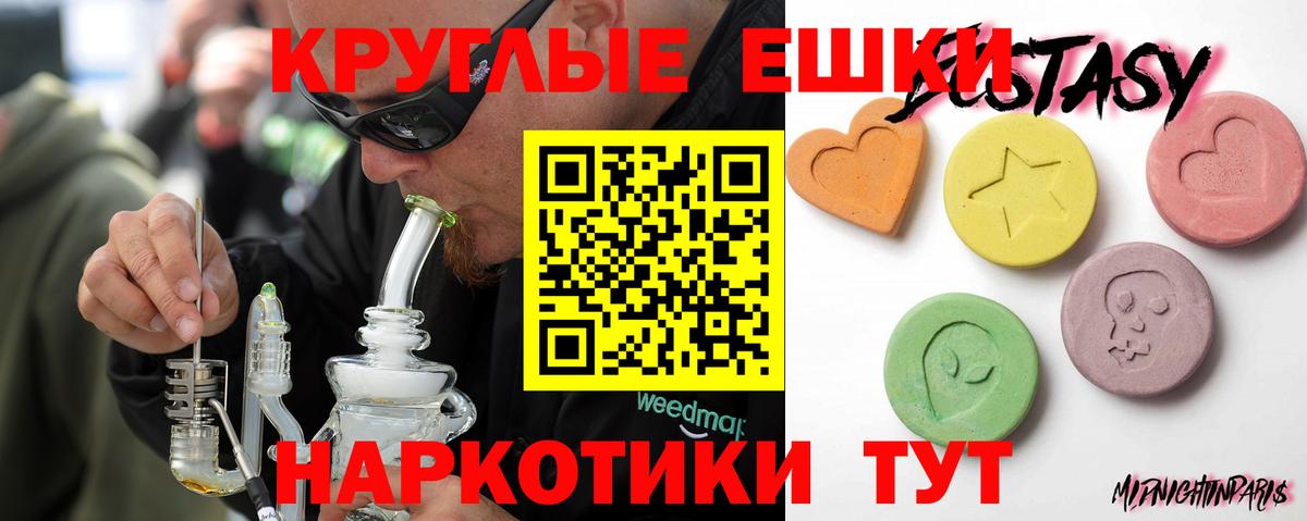 Ecstasy Philipp Plein Барабинск