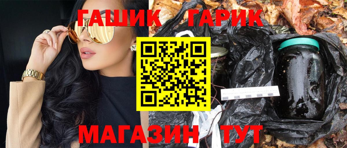 ГАШИШ hashish Барабинск