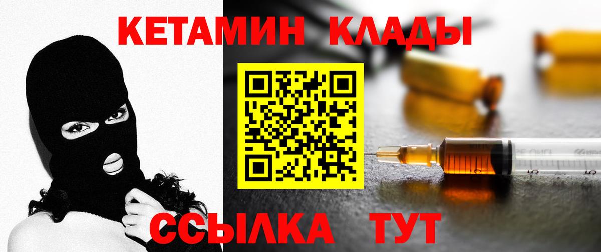 КЕТАМИН VHQ  КЕТАМИН VHQ  Барабинск  Вход с VPN 