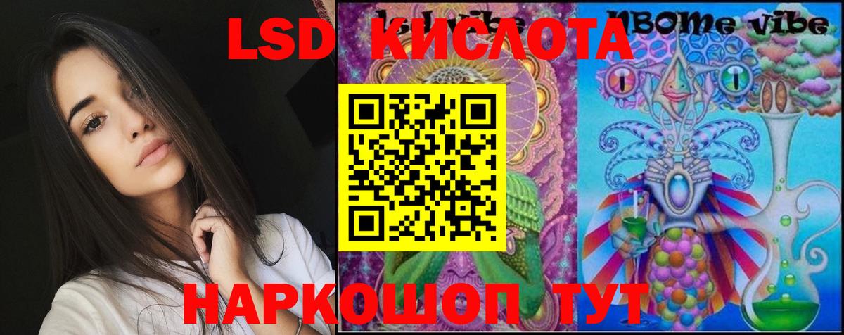 Лсд 25 экстази ecstasy Барабинск