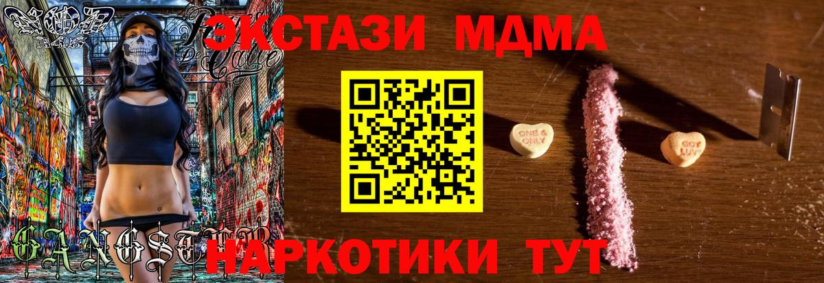 MDMA молли  MDMA VHQ  Вход с VPN  Барабинск 