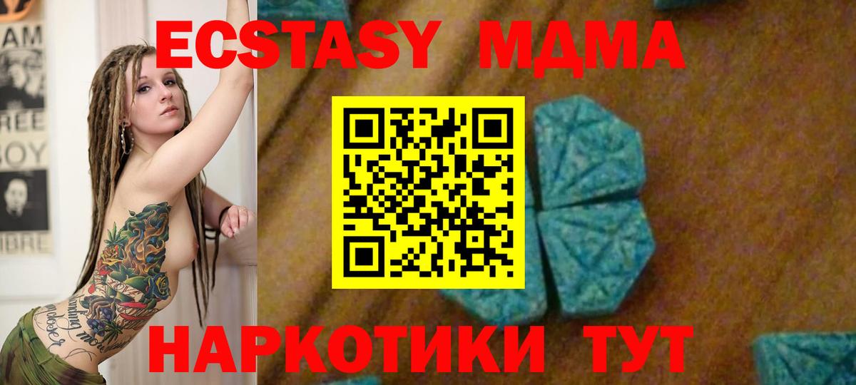 МДМА Molly Барабинск