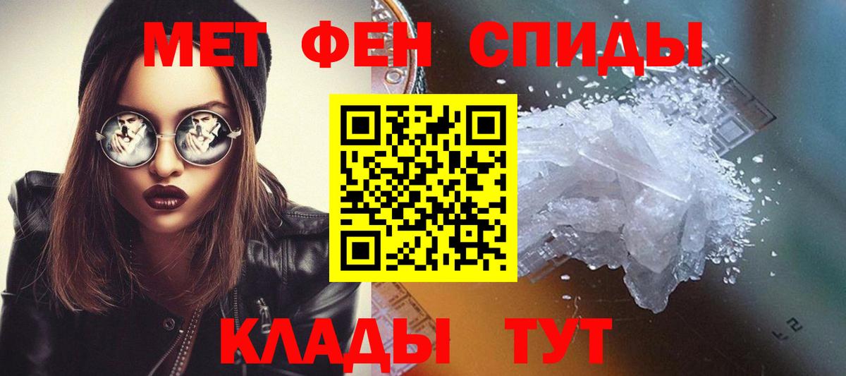 МЕТАМФЕТАМИН Methamphetamine  Вход с VPN  Метамфетамин  Барабинск 