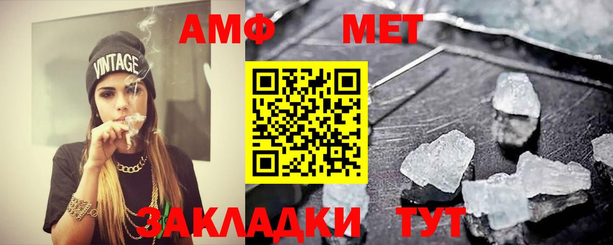 МЕТАМФЕТАМИН витя Барабинск