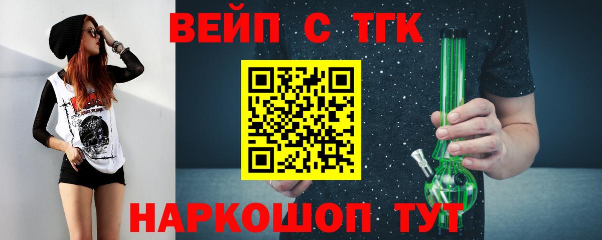 Барабинск  ТГК THC oil  ТГК вейп  Вход с VPN 